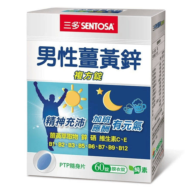 保健食品推薦品牌－三多