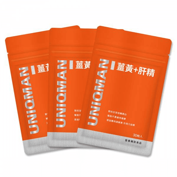 UNIQMAN官網圖／薑黃+肝精組合包