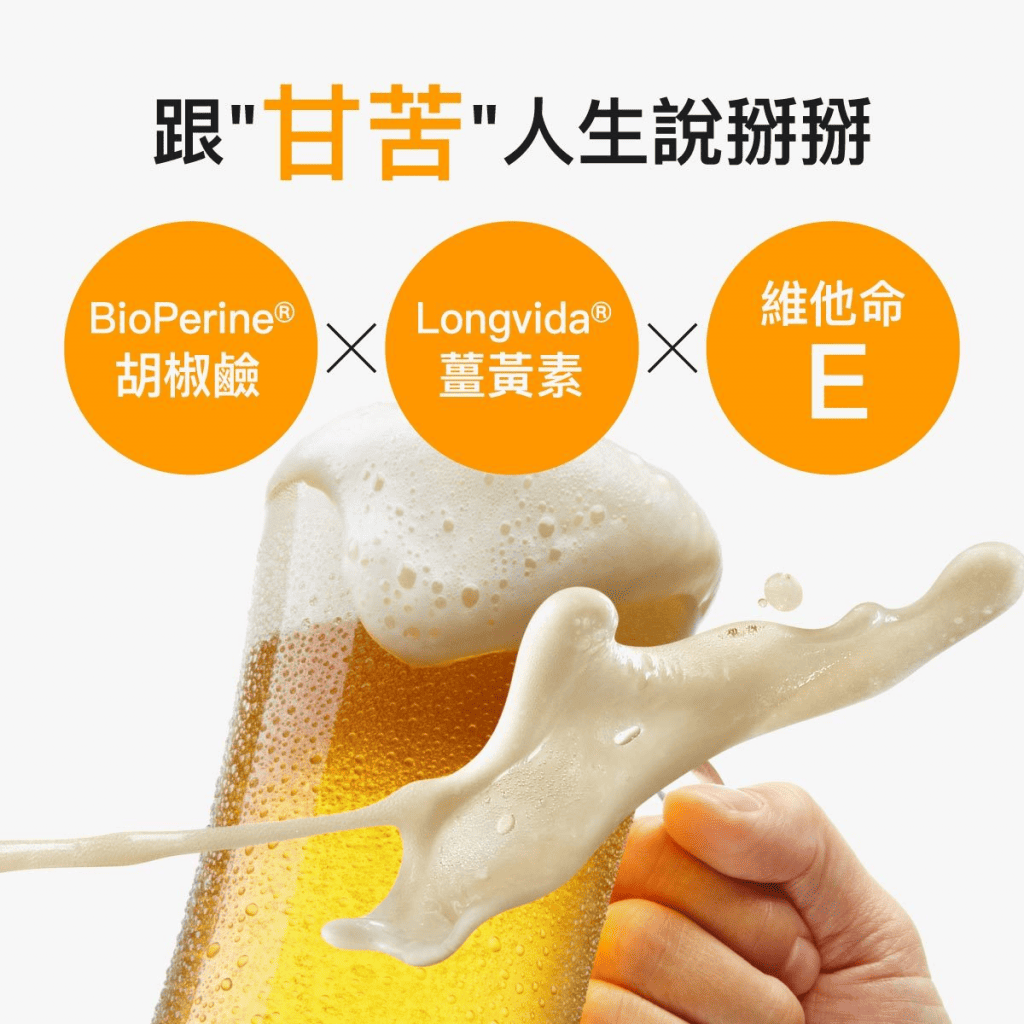 大醫生技官網圖／薑黃素成分