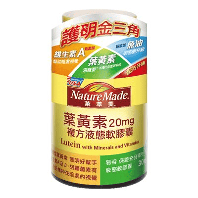葉黃素推薦品牌－萊萃美葉黃素