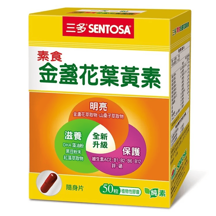 葉黃素推薦品牌－三多葉黃素