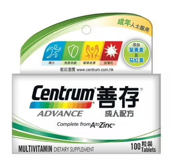 保健食品推薦品牌－善存
