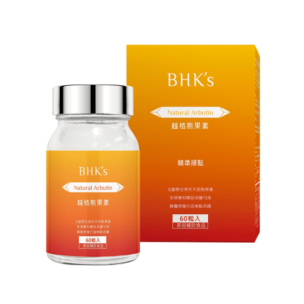 營養品推薦－BHK's－越桔熊果素膠囊／圖取自 BHK's
