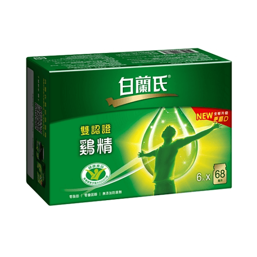 營養品推薦－白蘭氏－雙認證雞精／圖取自白蘭氏官網